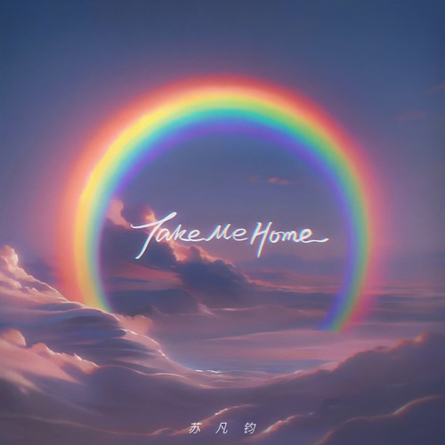 Take Me Home