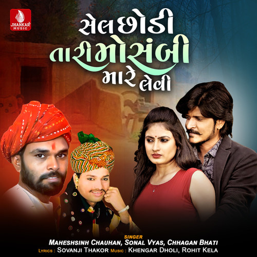 Sel Chhodi Tari Mosambi Mare Levi - Single