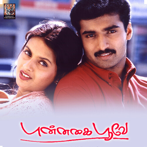 Punnagai Poove (Original Motion Picture Soundtrack)