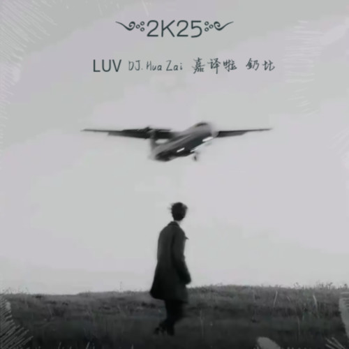 ༺2K25༻
