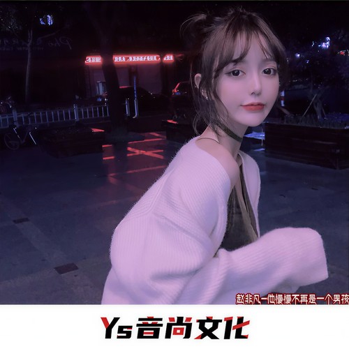 他慢慢不再是一个男孩