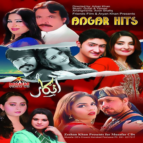 Angar (New)