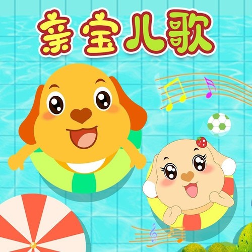 儿歌