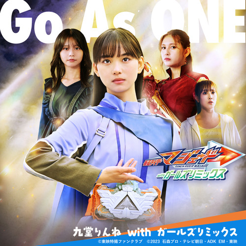 Go As ONE（『仮面ライダーマジェード with ガールズリミックス』主題歌）