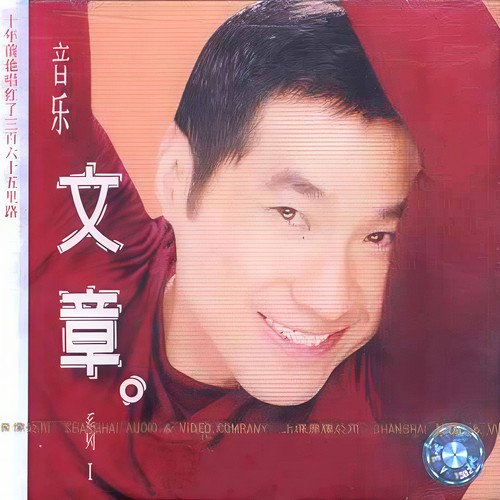 音乐文章系列Ⅰ
