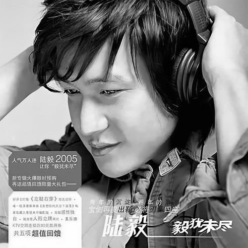 毅忧未尽[预购限量版]