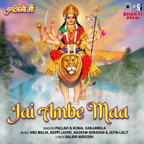 Jai Ambe Maa (Mata Bhajan)