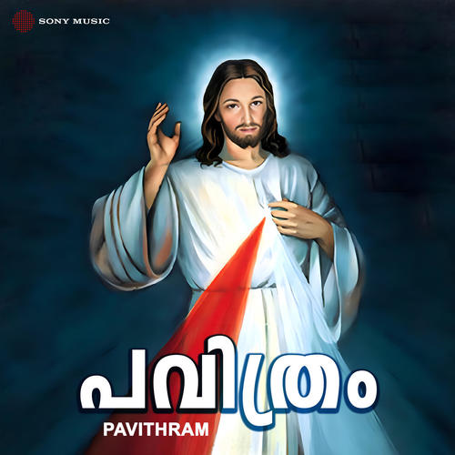 Pavithram