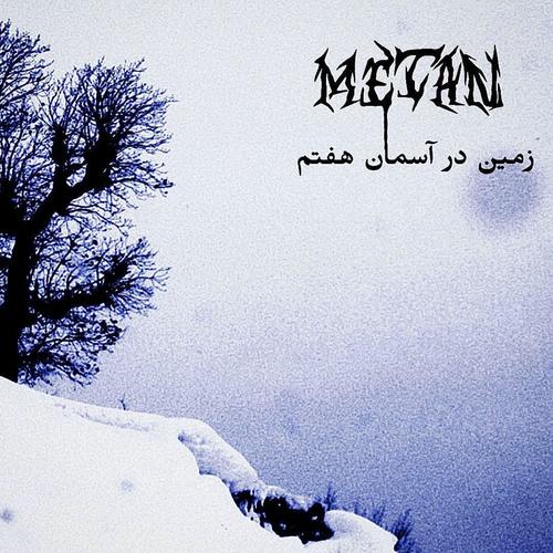Zamin Dar Aseman e Haftom