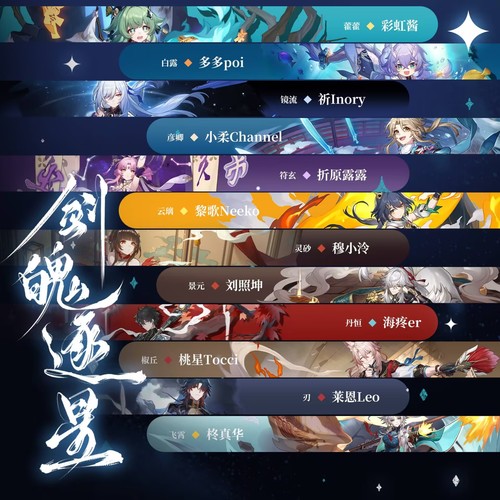 剑魄逐星