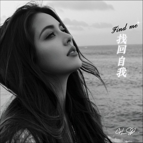 FIND ME 找回自我