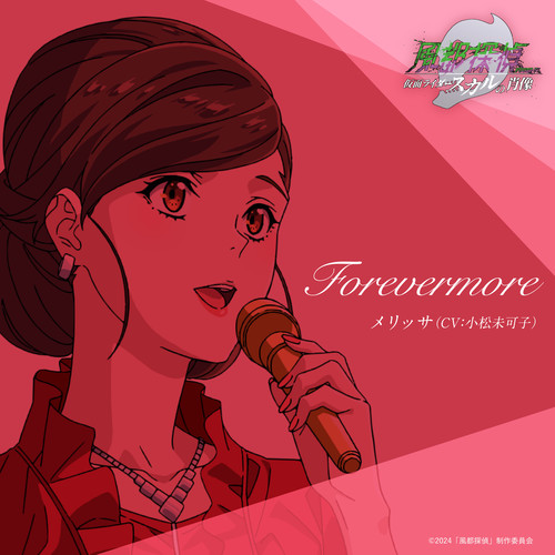 Forevermore（劇場版『風都探偵 仮面ライダースカルの肖像』主題歌）