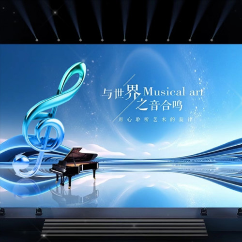 音为有你歌声动听