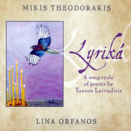 Τa Lyrika