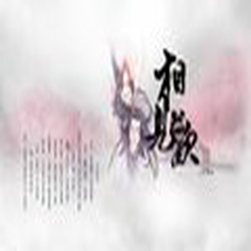 少年锦衣卫·《相见欢》——记段云&朱延婍