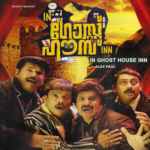 In Ghost House Inn (Original Motion Picture Soundtrack)