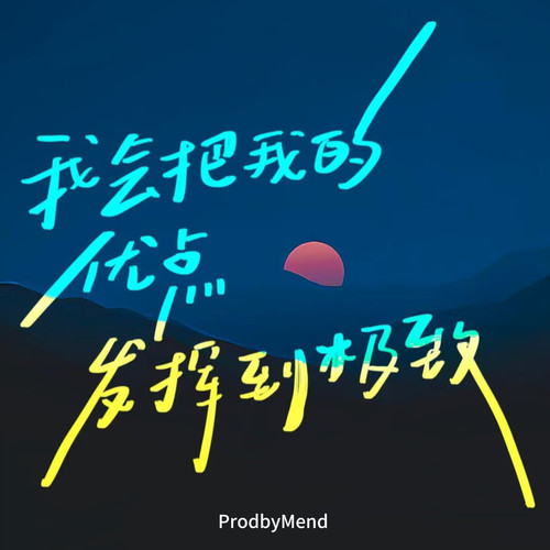 一整个宇宙换一颗红豆