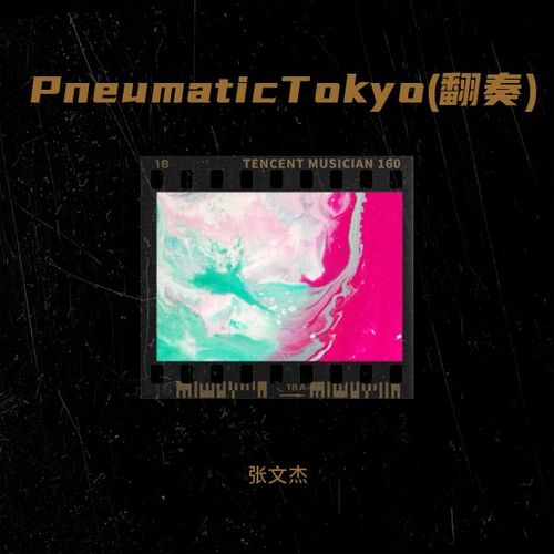 Pneumatic Tokyo(翻奏)