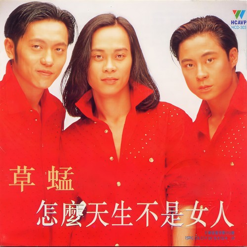 怎么天生不是女人