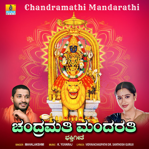 Chandramathi Mandarathi - Single