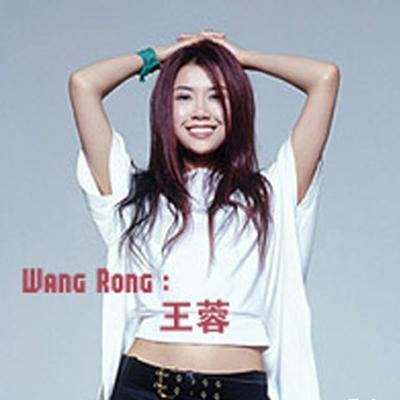 Wang Rong：王蓉