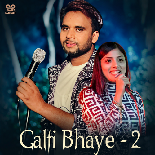 Galti Bhaye 2