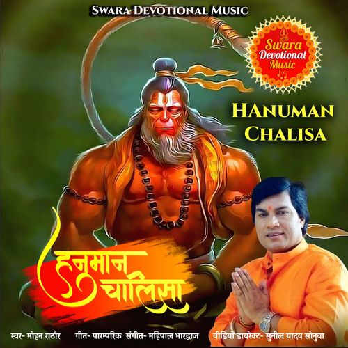 Hanuman Chalisa