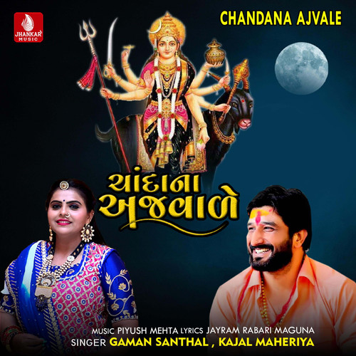 Chandana Ajvale - Single