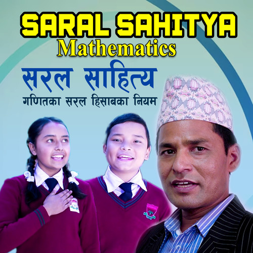 Saral Sahitya Mathematics