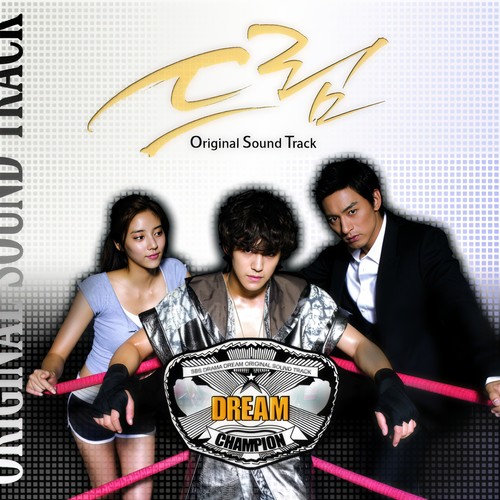 드림 OST