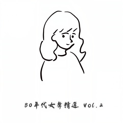 80 年代女声精选 Vol. 2