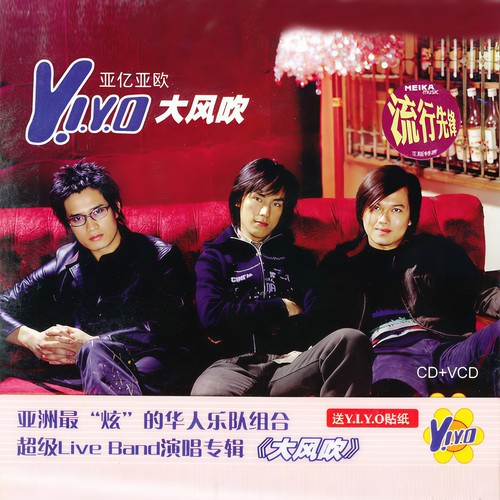 大风吹