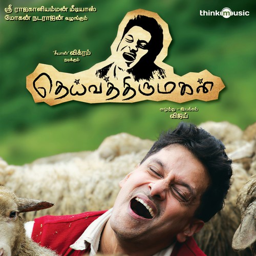 Deiva Thiirumagal (Original Motion Picture Soundtrack)