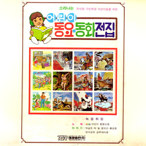 어린이 동요1 (유치원)