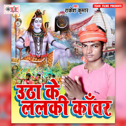 Utha Ke Lalaki Kanwar