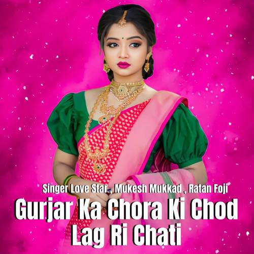 Gurjar Ka Chora Ki Chodi Lag Ri Chati