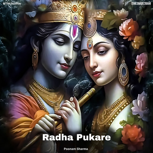 Radha Pukare