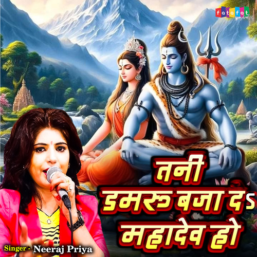 Tani Damru Baja Da Mahadev Ho