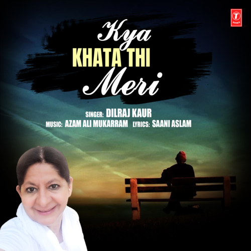 Kya Khata Thi Meri