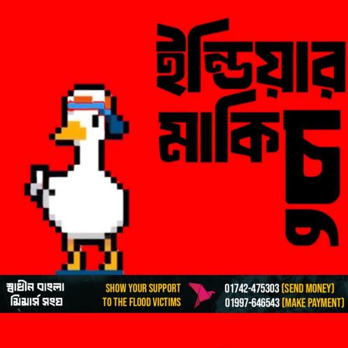 Indiar Makichu (Explicit)