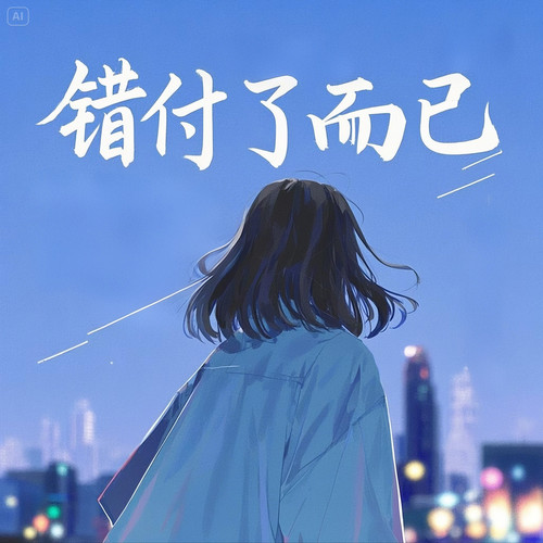 打工人何处是家