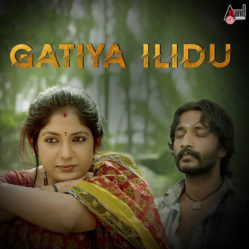 Gatiya Ilidu (From 