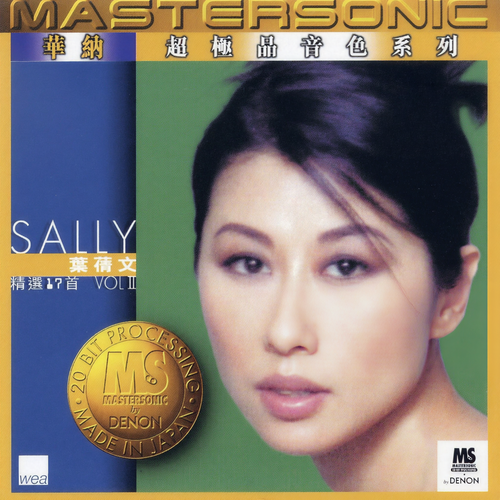 24K Mastersonic 精选, 叶蒨文 II