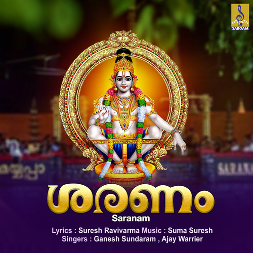 Saranam