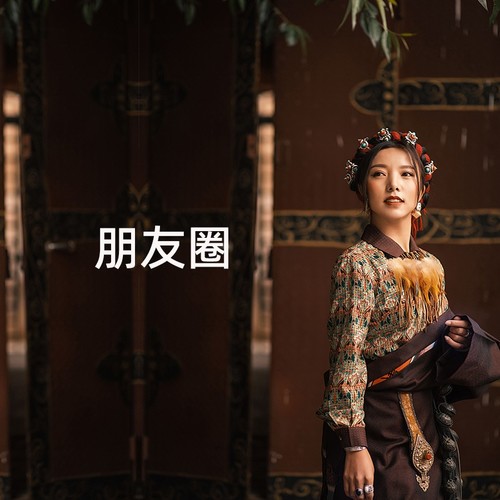 朋友圈