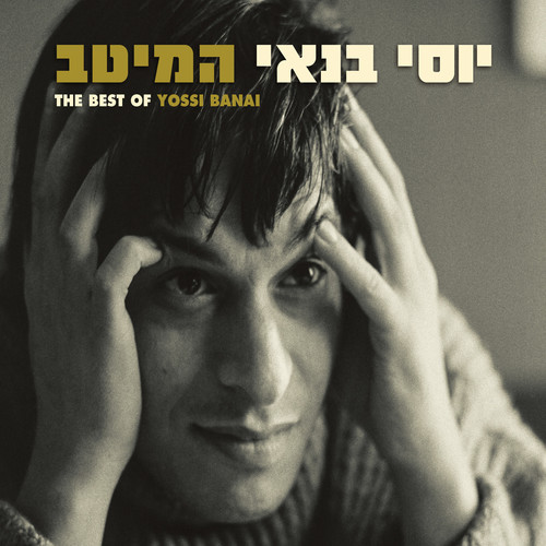 המיטב