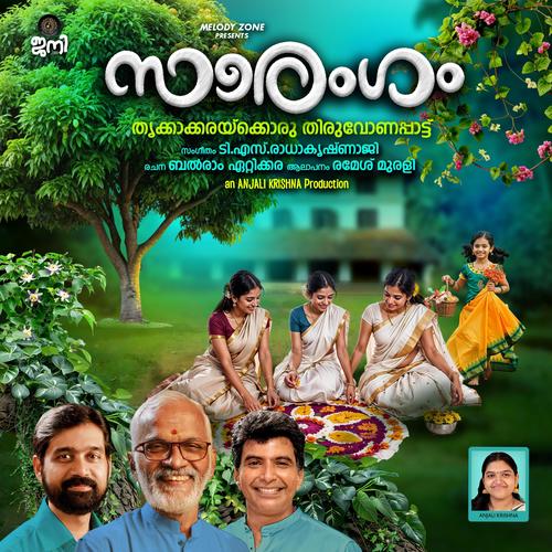 SARANGAM (feat. T S Radhakrishnaji, BALRAM ETTIKKARA, RAMESH MURALI & THRIKKAKKARA ONAM SONG)