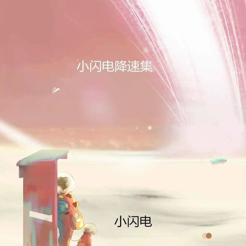 三妻四妾（赵怀真进行曲）