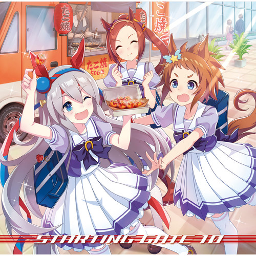 『ウマ娘 プリティーダービー』STARTING GATE 10