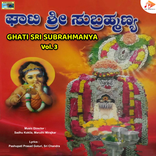 Ghati Sri Subrahmanya, Vol. 3